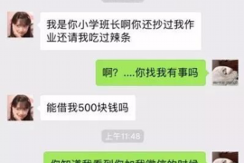 齐河讨债公司